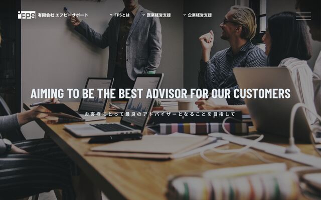 有限会社エフピーサポートの公式サイト