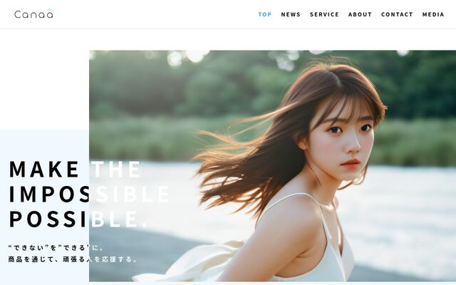 Ｃａｎａａ合同会社の公式サイト