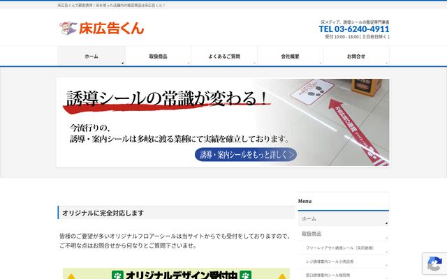 エステージ株式会社の公式サイト