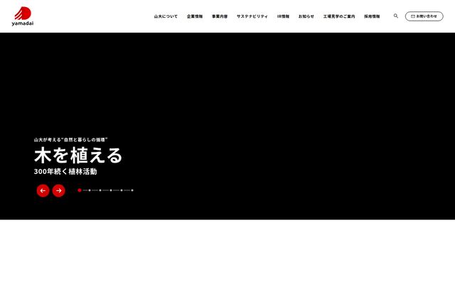 株式会社山大の公式サイト