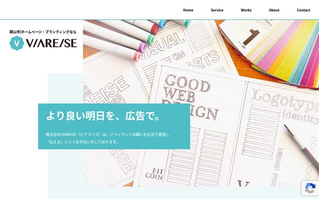 株式会社ＶＩＡＲＥＩＳＥの公式サイト