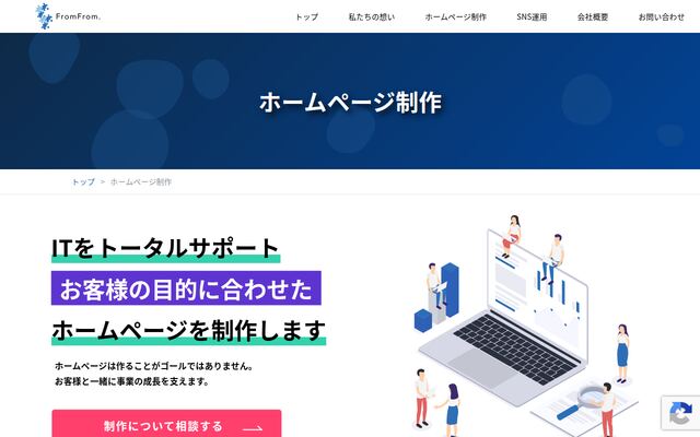 株式会社ＦｒｏｍＦｒｏｍ