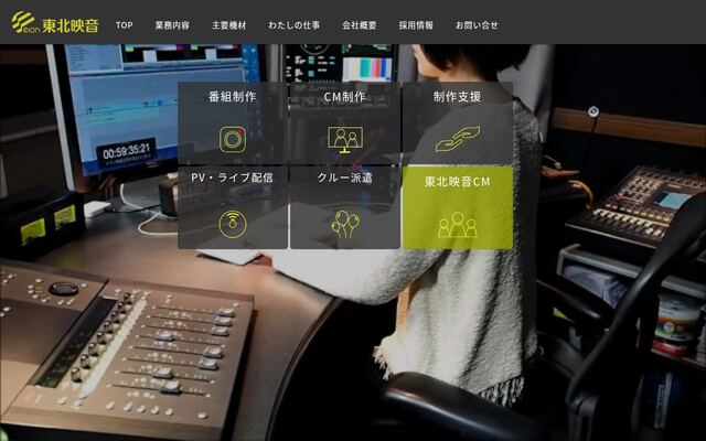 東北映音株式会社の公式サイト