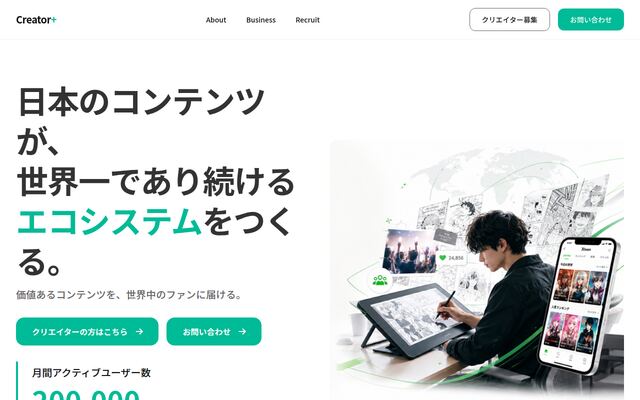 クリエイタープラス株式会社