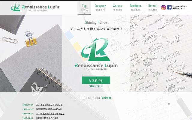 ルネッサンスルパン株式会社の公式サイト