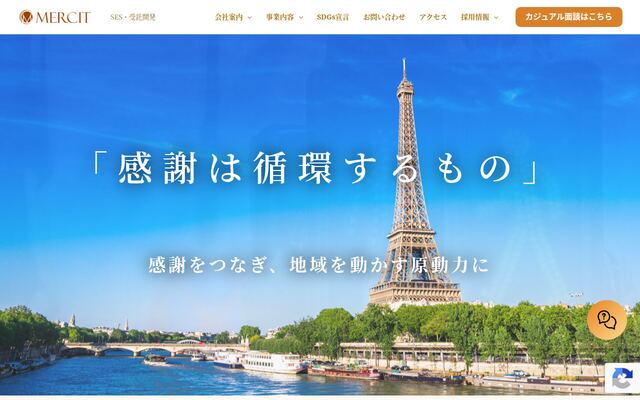 株式会社ＭＥＲＣＩＴの公式サイト