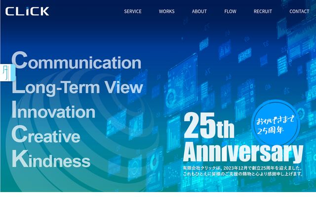 有限会社クリックの公式サイト