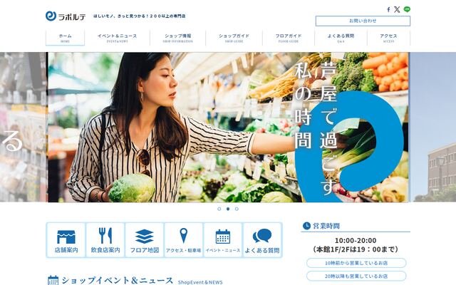 芦屋都市管理株式会社の公式サイト