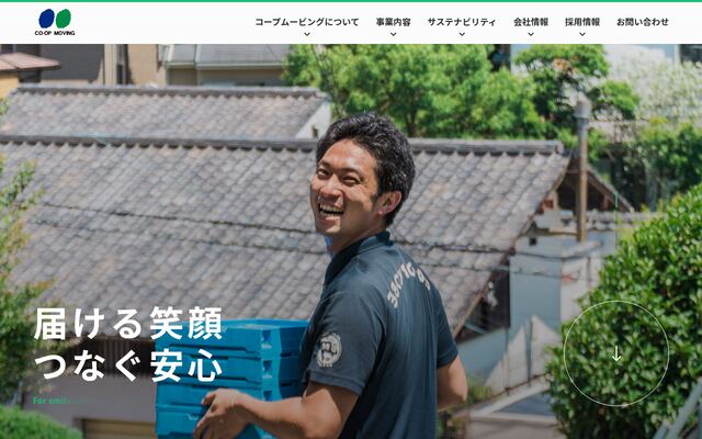 株式会社コープムービングの公式サイト