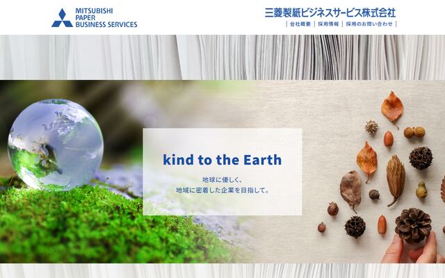 三菱製紙ビジネスサービス株式会社の公式サイト