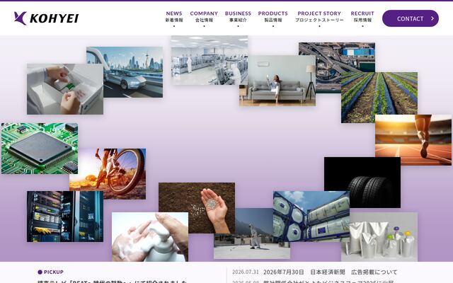 弘栄貿易株式会社の公式サイト