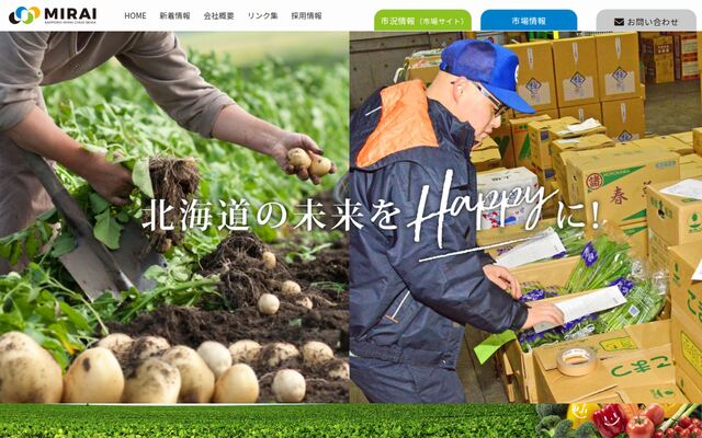 札幌みらい中央青果株式会社の公式サイト
