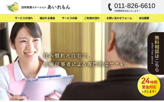 株式会社モンエクスプレスの公式サイト