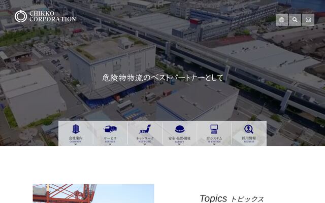 株式会社築港
