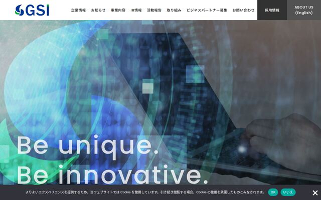 株式会社ＧＳＩの公式サイト