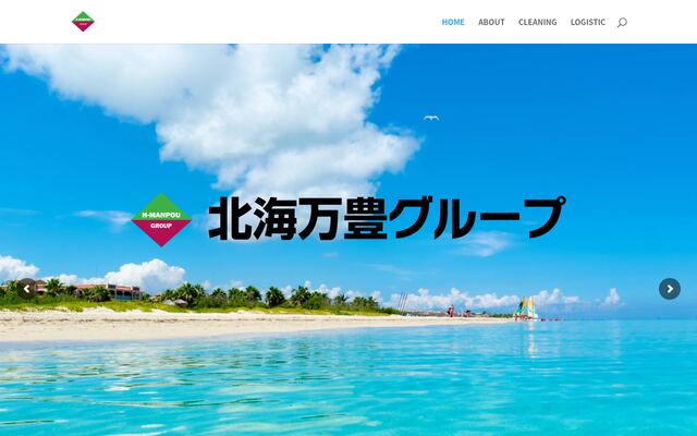北海万豊運輸株式会社の公式サイト