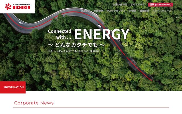 株式会社ニチリンの公式サイト