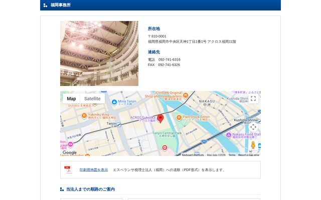 エスペランサ税理士法人の公式サイト