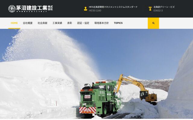 茅沼建設工業株式会社の公式サイト