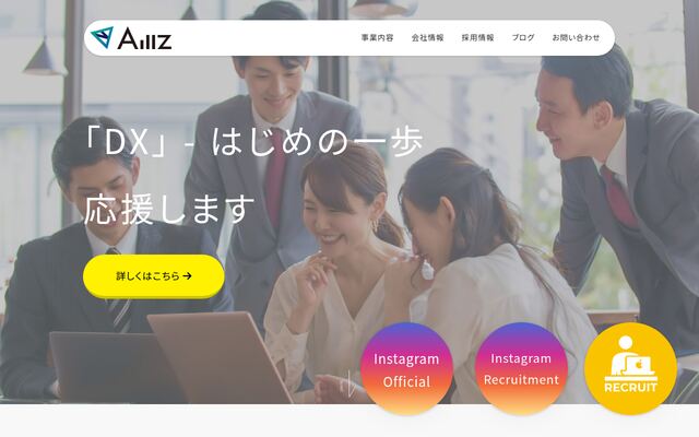 株式会社Ａｉｌｌｚの公式サイト