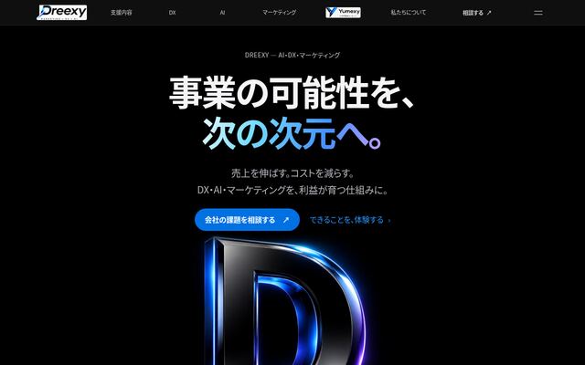 株式会社ＤＲＥＥＸＹの公式サイト