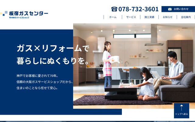 株式会社福田商店の公式サイト