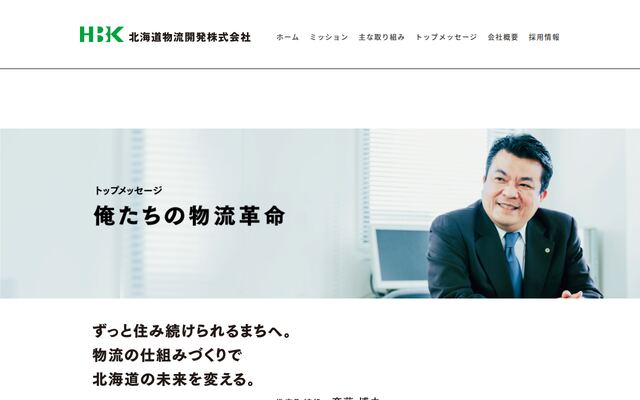 株式会社エイチビーケーサービスの公式サイト