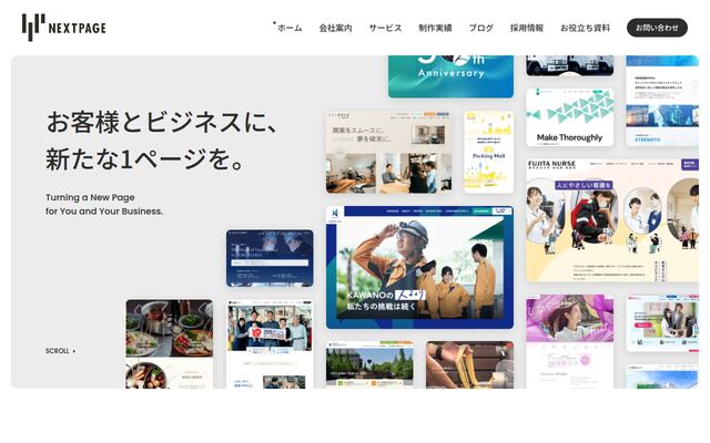 株式会社ネクストページの公式サイト