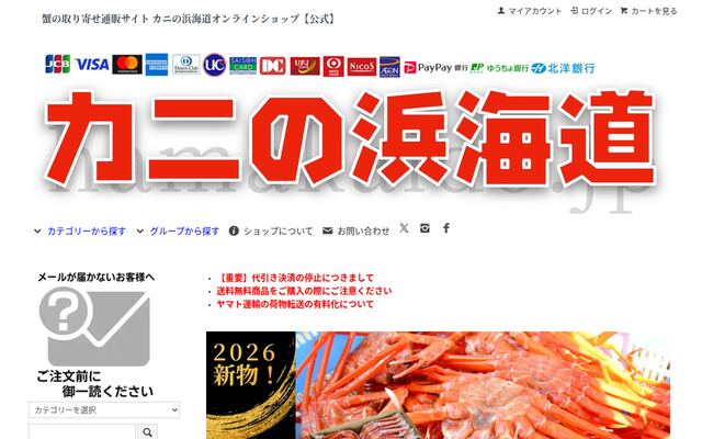 株式会社アサヒ食販の公式サイト