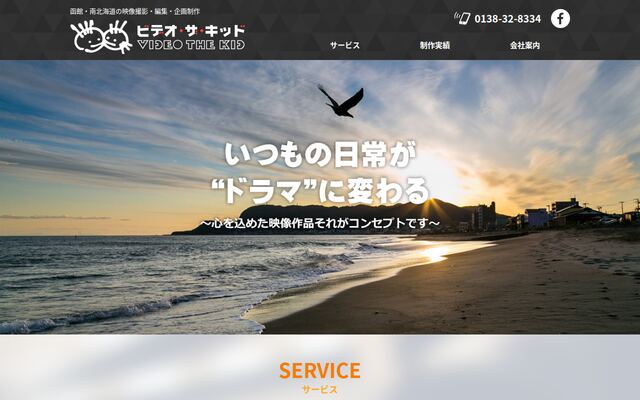 有限会社ビデオ・ザ・キッドの公式サイト