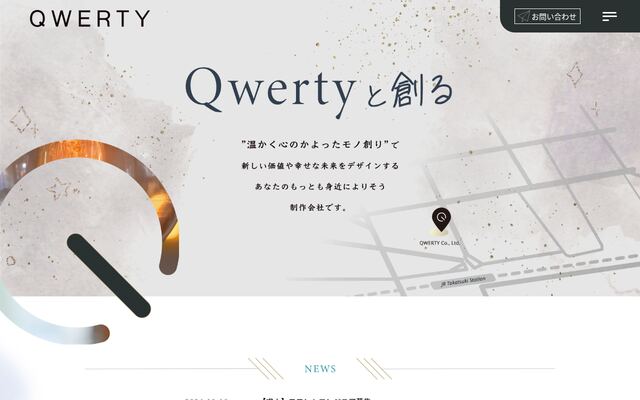 株式会社Ｑｗｅｒｔｙの公式サイト