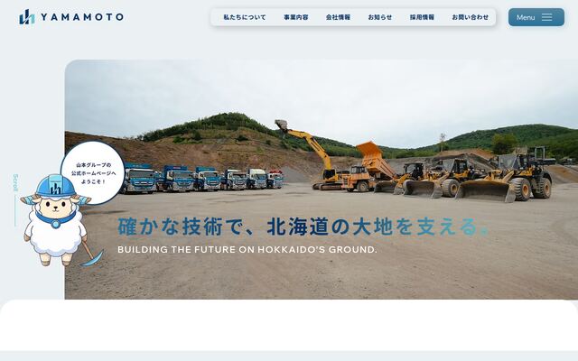 株式会社鉱石運輸の公式サイト