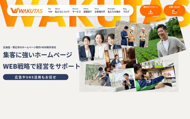 株式会社ワクタスの公式サイト