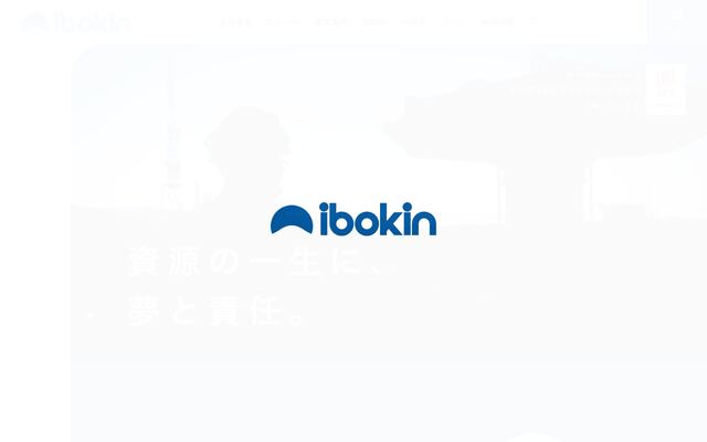 株式会社イボキンの公式サイト