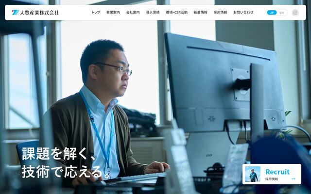 大豊産業株式会社の公式サイト