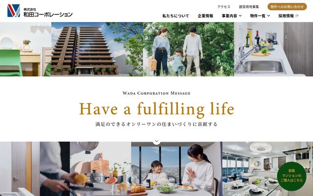 株式会社和田コーポレーションの公式サイト