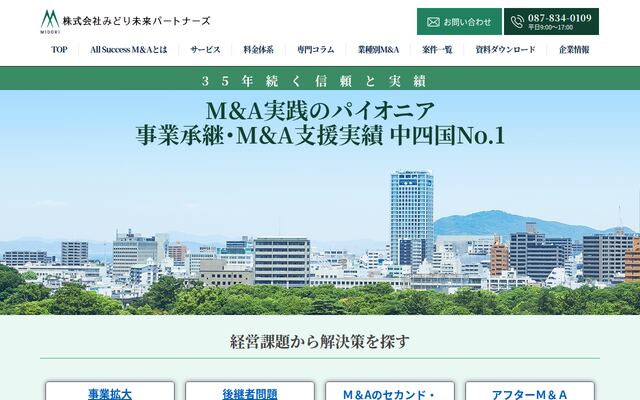 株式会社みどり未来パートナーズの公式サイト