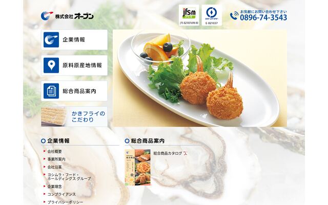 株式会社オーブンの公式サイト
