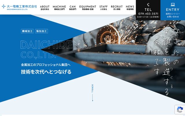 大一電機工業株式会社の公式サイト