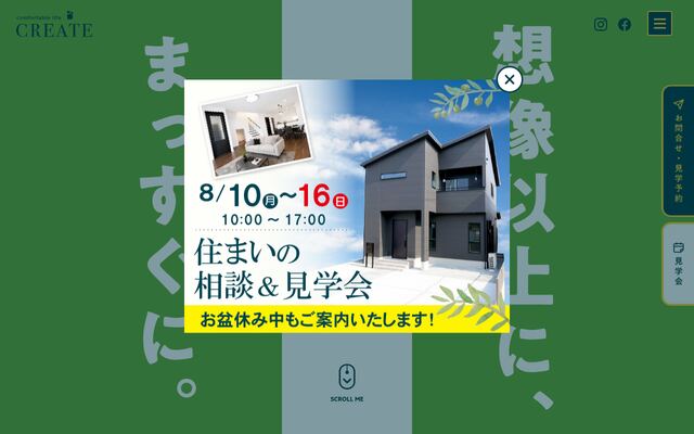 タカミ建設株式会社