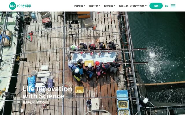 バイオ科学株式会社の公式サイト