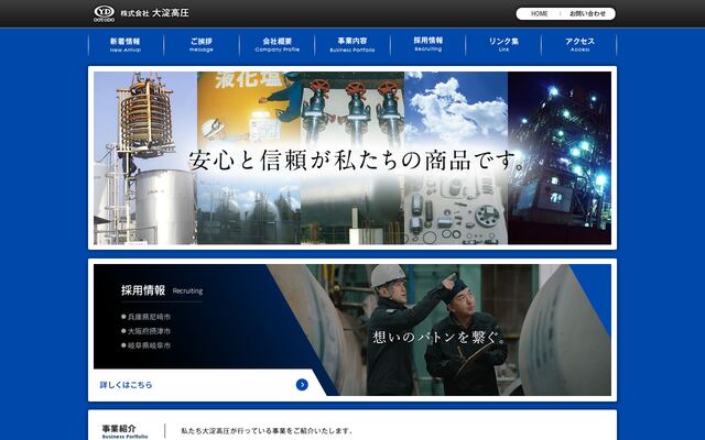 株式会社大淀高圧