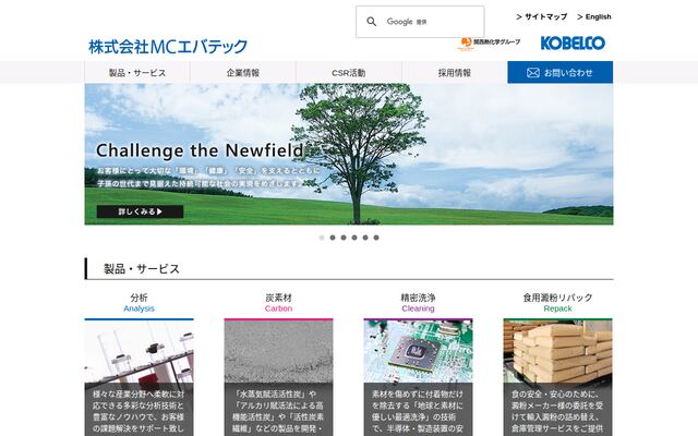 株式会社ＭＣエバテックの公式サイト