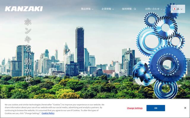 株式会社神崎高級工機製作所の公式サイト