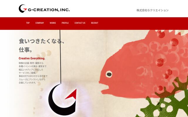 株式会社Ｇクリエイションの公式サイト