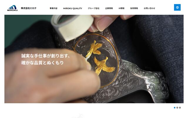 株式会社ミロクの公式サイト