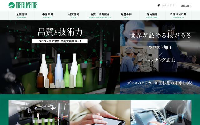株式会社丸山工業所