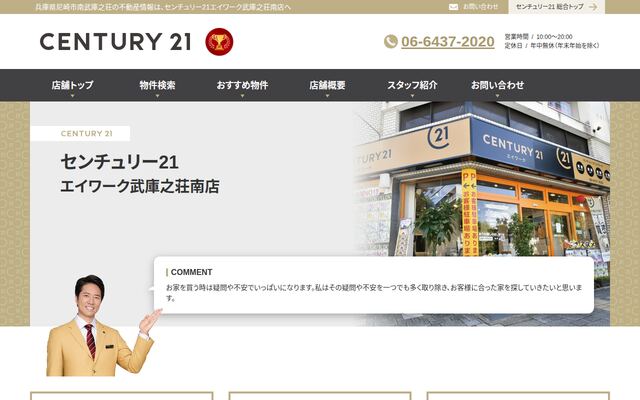 株式会社エイワークの公式サイト