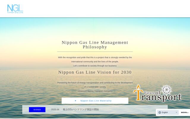 日本ガスライン株式会社