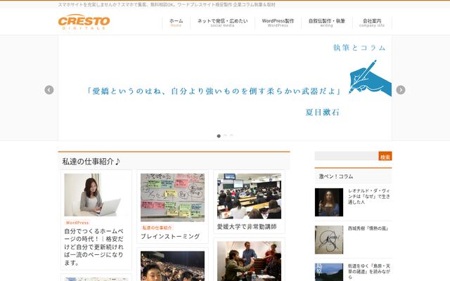 クレストデジタルズ株式会社